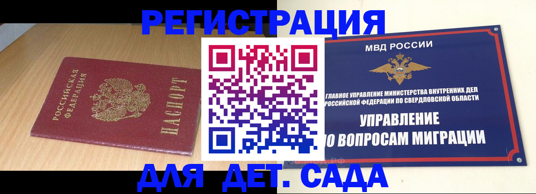 временная регистрация поиск в Балашихе