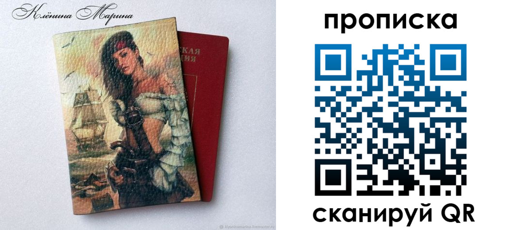 прописка в Балашихе