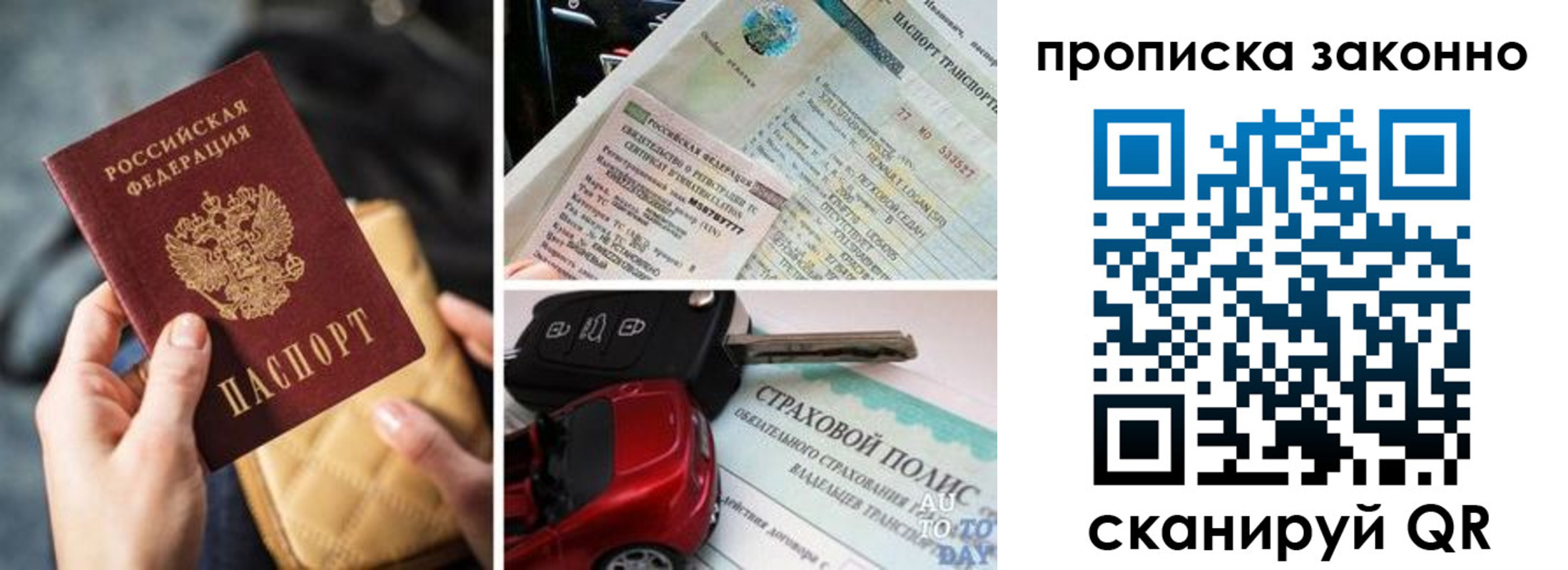 прописка иностранных граждан в Балашихе