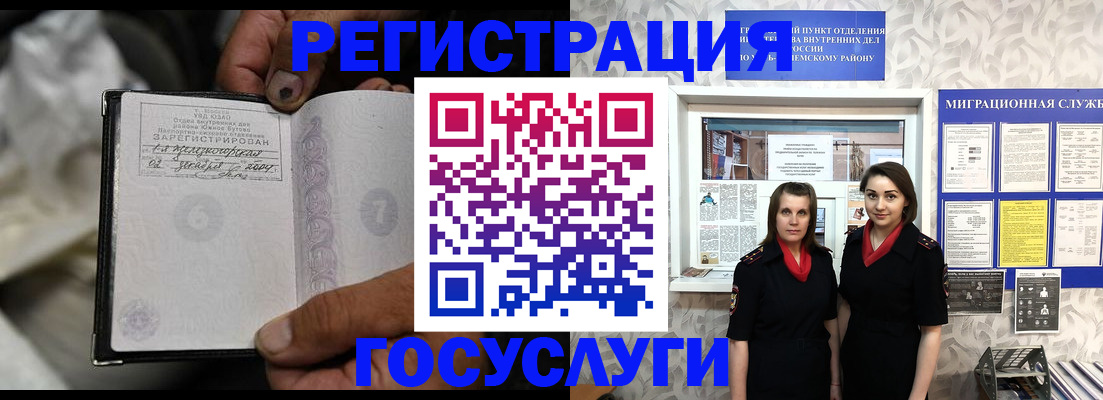 прописка в квартире в Балашихе