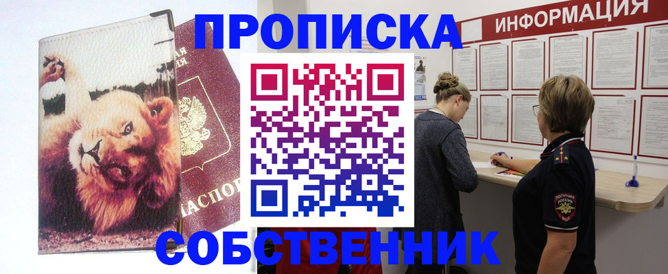 временная регистрация 2025 в Балашихе