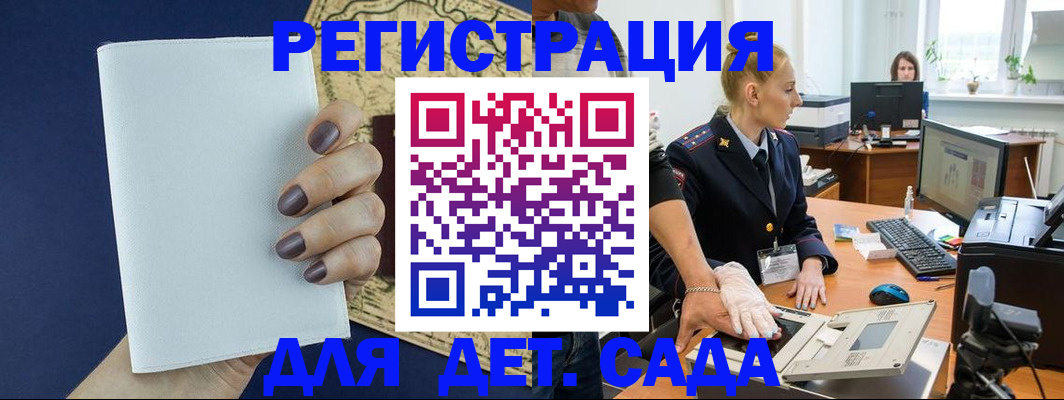 временная регистрация гарантия в Балашихе