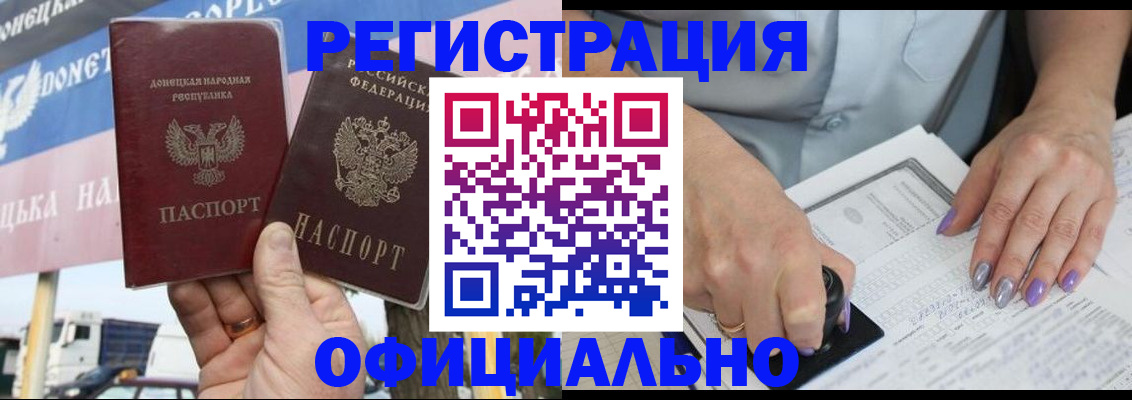 прописка иностранных граждан в Балашихе