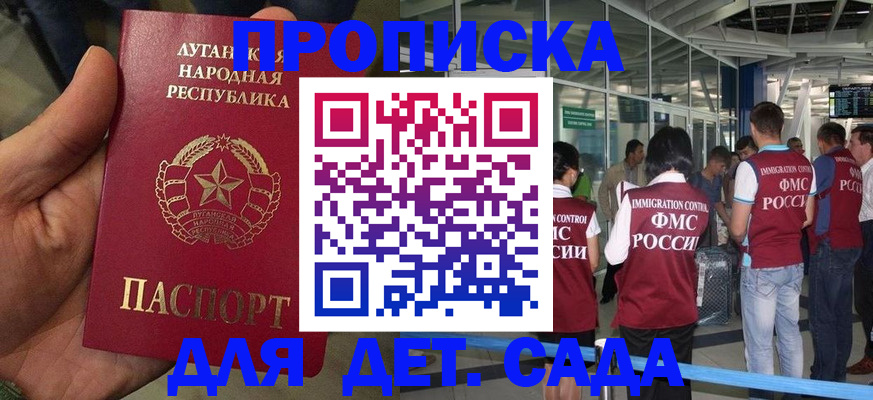 временная регистрация для всех в Балашихе
