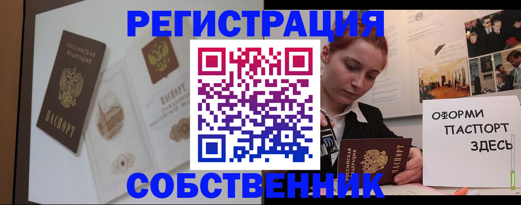 прописка паспорт в Балашихе